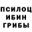 Галлюциногенные грибы мухоморы NAYLA NAYLA