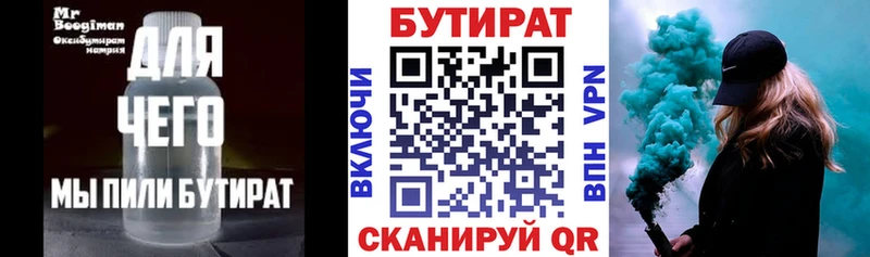 БУТИРАТ GHB  где найти наркотики  Цоци-Юрт 