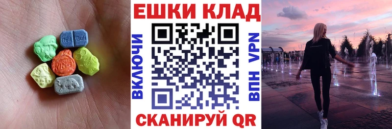Экстази VHQ  купить наркотики сайты  Цоци-Юрт 
