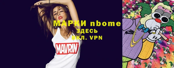 мяу мяу кристалл Бородино