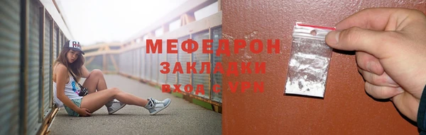 мяу мяу кристалл Бородино