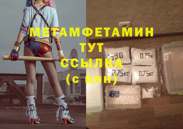 мяу мяу кристалл Бородино