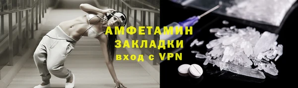мяу мяу кристалл Бородино