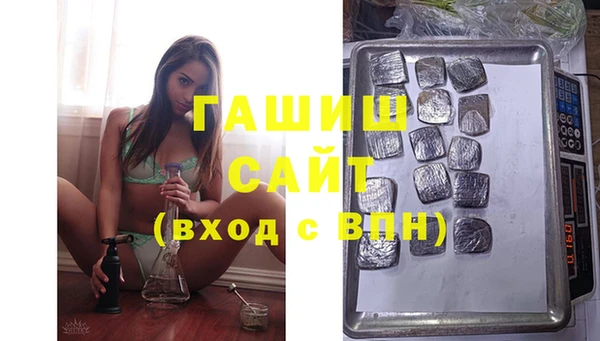мяу мяу кристалл Бородино