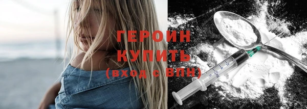 мяу мяу кристалл Бородино