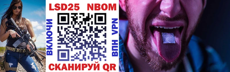 Марки N-bome 1,8мг  Цоци-Юрт 